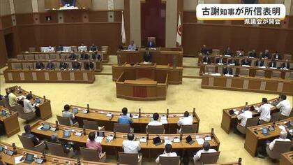 古謝知事が就任後初の県議会で所信表明「沖縄の可能性を伸ばす」　米兵逮捕事件は政府に直接抗議へ