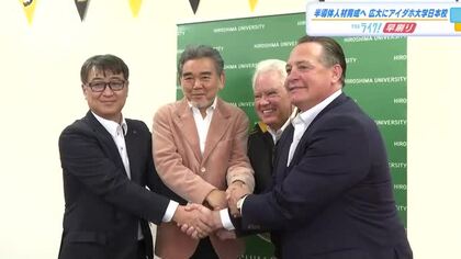 全米最高ランクの総合研究大学・アイダホ大学　広島大学で日本キャンパス看板除幕式　半導体分野の人材育成