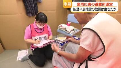 避難所の環境改善が災害関連死を防ぐ　氷見市が能登半島地震から学んだこと【シリーズ命と未来をまもる】