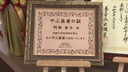 ジャージ姿で駆け回る“やぶ医者”「目立たず空気のような存在に…」過疎地の患者に寄り添う“まち医者”の生き方