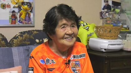 総監督と呼ばれる93歳「名物サポーター」　AC長野パルセイロ選手と交流も　夫亡き後の「私の生きがい」　