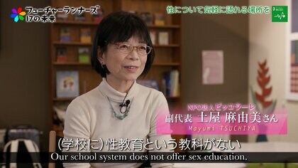 性教育はライフスキルの一つ。性について気軽に語る場を作る助産師の活動