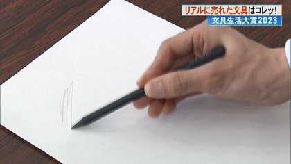 “16km”も書ける金属の鉛筆や1冊でも自立するブックスタンドも　進化を続ける最新文房具【高知発】