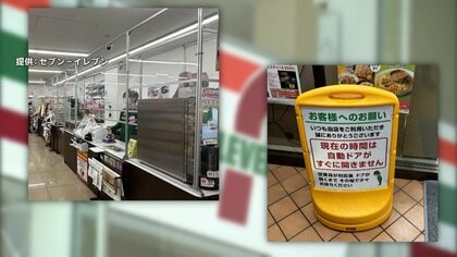 セブン-イレブン防犯対策大幅強化…全面防犯パネルのレジスペースや深夜は自動ドア休止に「安心」一方で「声聞こえづらい」との声も