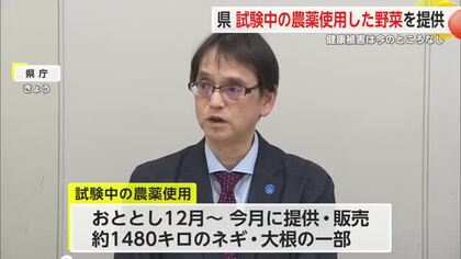 “試験中の農薬”使用したネギ・ダイコンを販売 　唐津・上場営農センター【佐賀県】