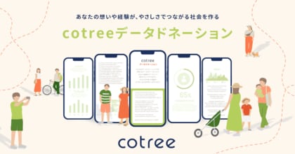 【調査報告】カウンセリングの効果を高める条件は、隔週もしくは月1で継続し、目標設定できること