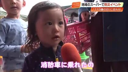 「消防車に乗れた」買い物ついでに『防災体験』防火服の試着も　サンシャインチェーン【高知】