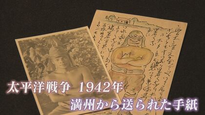 「待っていてちょうだい、サヨーナラ」戦地から届いた400通の絵手紙　家族を思う兵士の願いを孫が語り継ぐ【福岡発】