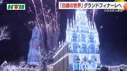 ハウステンボス「白銀の世界」2月26日で7年の歴史に幕…来シーズンは新企画のイルミネーションへ　