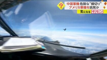 【中国軍機がまた挑発行為】「不必要に攻撃的な操縦」米軍機を“危険な横切り”　昨年12月にも急接近飛行　南シナ海上空