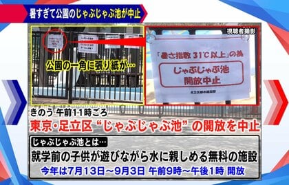じゃぶじゃぶ池エロ画像 