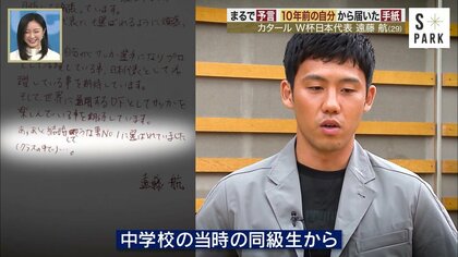遠藤航がドイツ戦金星の裏で見せた“献身”を海外も絶賛 開幕前に語っ
