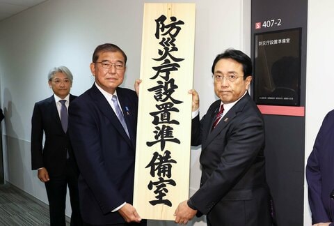 『防災庁』設置の基本方針...勧告権持つ強力な司令塔で府省縦割り打破へ　“事前防災から復興まで”担う新組織　閣議決定