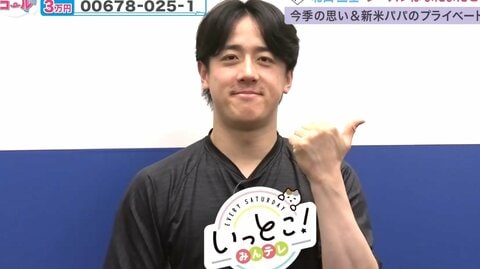 【ファイターズ】北山亘基が新米パパの一面を明かす「『こんにちは！』って言ったらケラケラ笑うので、家で何回も挨拶しています」