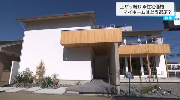 「マイホームが買えない」建築費はコロナ禍前の1.5倍に 住宅着工数も前年比約20%減「今後も下がる要素なし」|FNNプライムオンライン