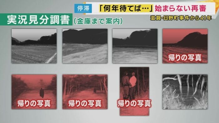 「帰り道」の写真も混ぜられていた