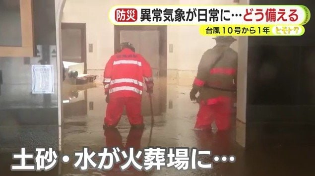土砂が流れ込んだ火葬場(熱海市)