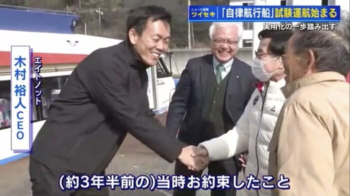生野島の住民と握手を交わすエイトノット・木村裕人CEO(左)