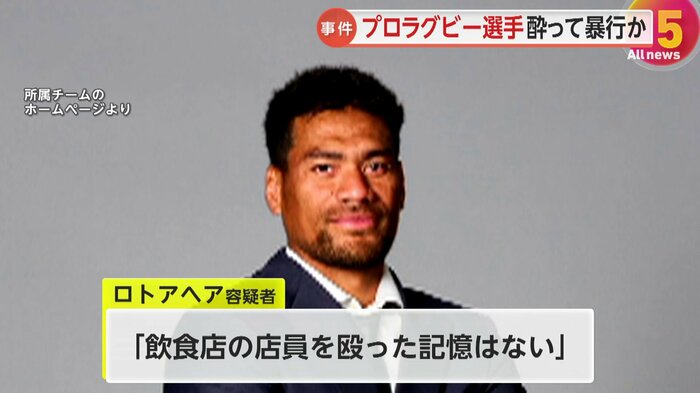 「殴った記憶はない」と容疑否認