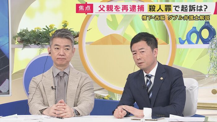 橋下氏、西脇氏