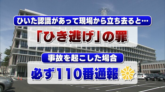 現場から離れず直ちに路肩に停止し110番通報を