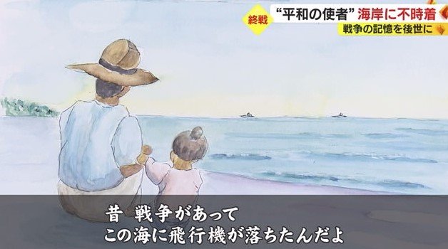 三浦さんたちが作った紙芝居
