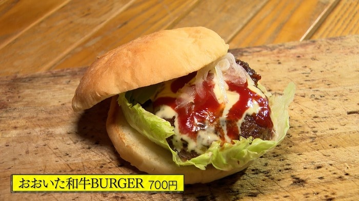 「おおいた和牛BURGER」