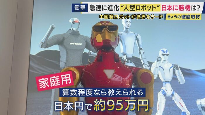 家庭向けに販売されているロボット