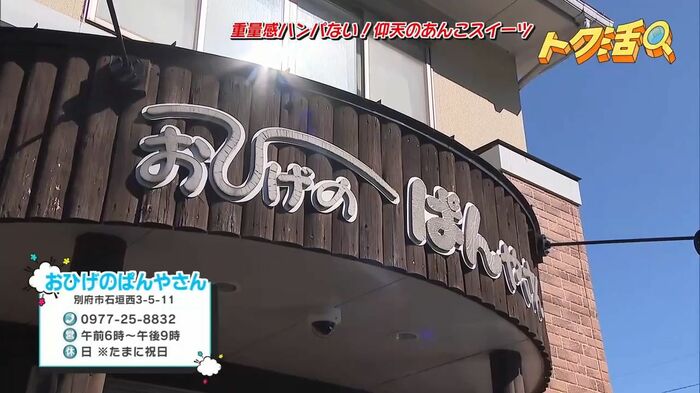 「おひげのぱんやさん」