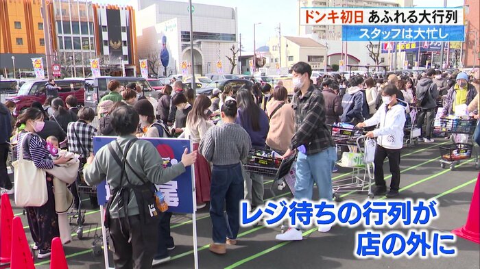 レジ待ちの行列が店からあふれ、駐車場にまで伸びる事態に