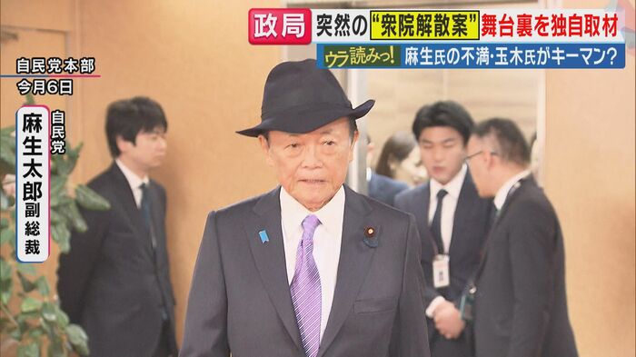 麻生太郎副総裁（関西テレビ「旬感LIVE とれたてっ！」より）