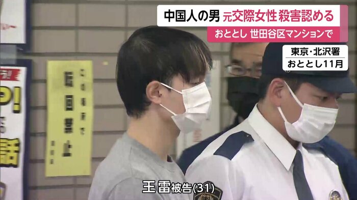 送検される王雷被告(2023年)