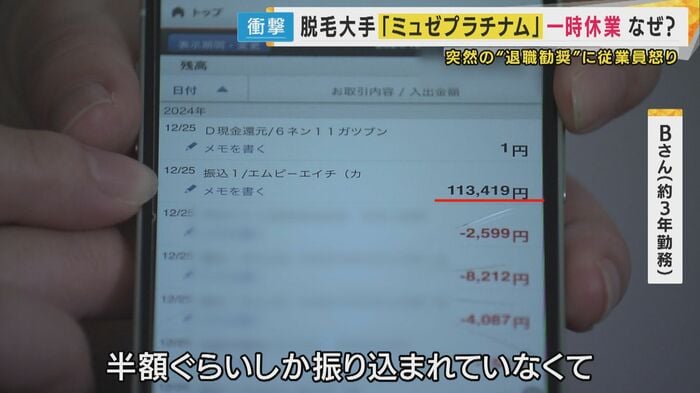 年末年始過ぎても払っていただいてない