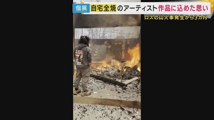 燃え広がる炎