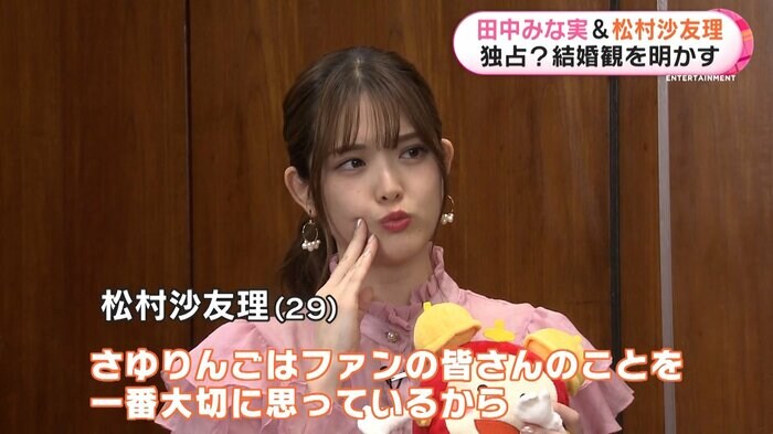 恋愛よりファンが大事!さゆりんご