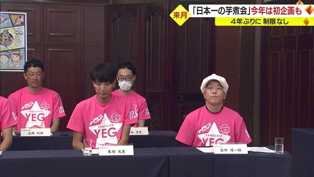 吉本興業による地域創生の取り組みで“山形住みます芸人”となったソラシドの2人