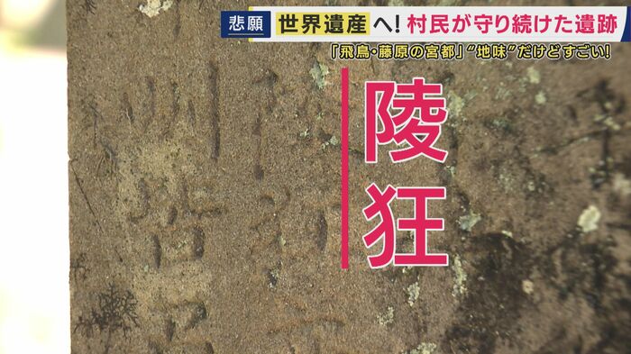 「陵狂」と刻まれた墓石