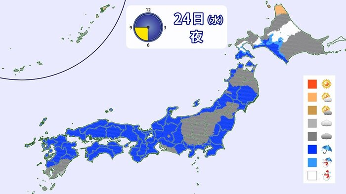 24日（水）夜の予想天気