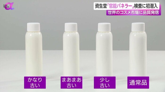 香りを嗅ぎ分ける検査
