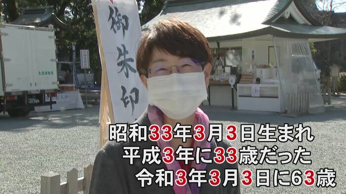 昭和33年3月3日生まれで「3」が11個!