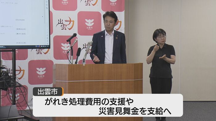 出雲市・飯塚市長「一日も早く日常を」