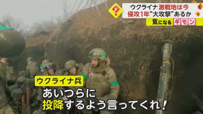 ウクライナ兵「あいつらに投稿するよう言ってくれ!」