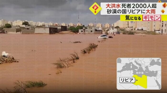 冠水しているリビアの町