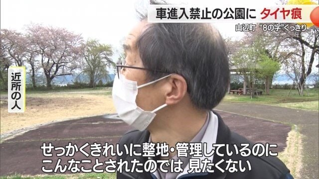 町民に親しまれている場所だっただけに、そのショックや落胆は大きい