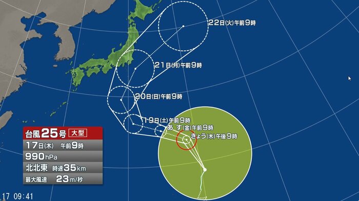 台風25号の進路予想図