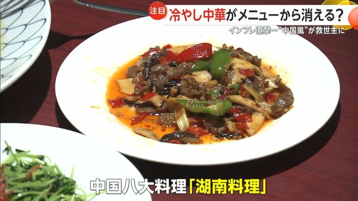 中国八大料理の1つ「湖南料理」