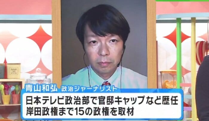 政治ジャーナリスト 青山和弘さん 「旬感LIVE とれたてっ!」8月14日放送