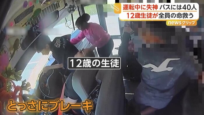 ブレーキを踏んだ別の男子生徒（HANCOCK COUNTY SCHOOL DISTRICT）