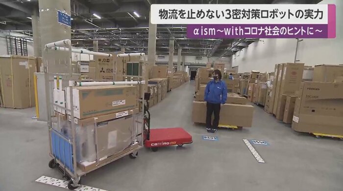 無人タイプの台車ロボット