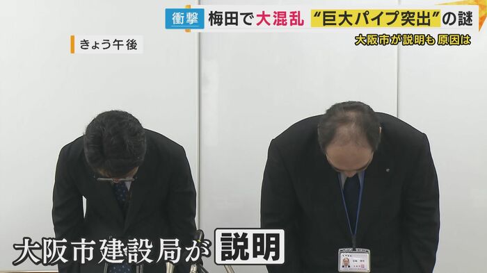 大阪市建設局の担当者